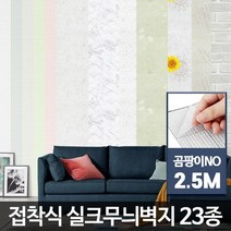 실크무늬 인테리어 보온 접착식벽지 벽지추천 셀프벽지도배, 입체꽃핑크