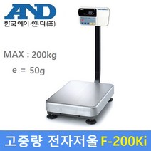 AND 벤치형전자저울 F-200Ki 200kg/50g 산업현장 섬유원단 및 원료배합 헬스클럽 다용도저울