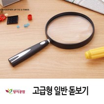 LED 스탠드 헤드 대형 손 돋보기 돗보기 확대경 독서용, 고급형일반돋보기