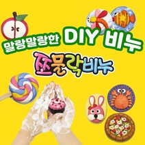 쪼물락비누 유아 천연 쪼물락 비누만들기 134종 클레이 솝, 06.1인용 12지신_호랑이띠, 1개
