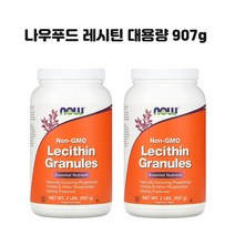나우푸드 레시틴 과립형 907g X2병 논-GMO 글루텐 프리