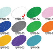 반짝이 펠트지 글리터지 글리터원단 30x45 흰색 1p