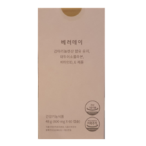 베러데이 감마리놀렌산 보라지유 800mg x 60캡슐, 1개, 1박스