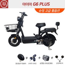 아이마 G6PLUS - 아이마코리아 인천딜러 제니어스모터스, 블랙+순정 고급 풀옵션