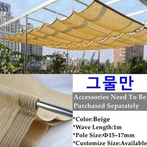 테라스어닝 어닝천막 스카이어닝 야외 HDPE 안티 uv 텔레스코픽 웨이브 태양 그늘 전망대 정원 천막, 01 Beige_13 1mx2m