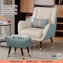 케이로 북유럽 럭셔리 발코니 캐주얼 싱글소파 1인용 의자 독서 휴식 안락 수유의자 패브릭 안락의자, 민트 그린 베이지 +페달 무료 베개