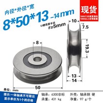 베어링 규격 특수 링 스냅 1pcs 무거운 로딩 u 그루브 금속 휠 롤러 가이드 레일 8mm 보어 슬라이딩 v 유형 풀리 베어링 85013mm, r5