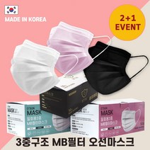 일회용 덴탈마스크 컬러마스크 국산덴탈마스크 오선마스크 2+1 3중 부직포마스크, 핑크, 1BOX 50매