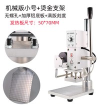 스템핑 엠보싱 가죽공예 불박기 금박기 불도장 열프레스기 불박기폰트, 기계식 소형 + 브래킷