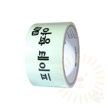 단디 야광테이프 50MM 1P 반사지테이프