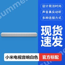 사운드바기장 TV 오디오 바 홈 시어터 외부 높고 낮은 저음 에코 벽 교수형 벽 43, TV 스테레오 화이트, 공식 규격