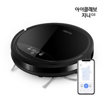 [H몰] 아이클레보 G5 로봇청소기(진공+물걸레), 화이트
