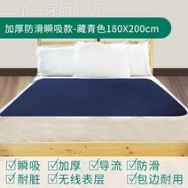 성인용 방수 패드 침대 매트 이불 기저귀 병실용 환자용 남여공용 대형 39, 두꺼운 미끄럼 방지 인스턴트 흡입 스타일 1802