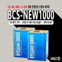 친환경 산업용 세척제 TCE MC 대체 BCS-NEW1000 20kg 1말