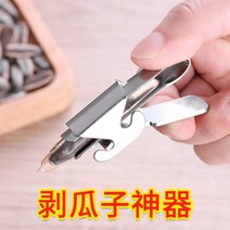 땅콩까는기계 땅콩 탈피기 작물수확기 콩탈곡기 스낵 씨앗 게으른 클립 필링 소나무 견과류 스테인레스 스틸 304 굽고 씨앗 펜치 자동 포격 기계, 작은 2개 + 큰 2개