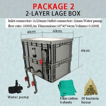 연못 여과기 물기능 연못 정원 야외 잉어 물고기 풍경 해산물 필터 대형 수족관, 13 L2 box a set_01 1 unit, 13 L2 box a set_01 1 unit
