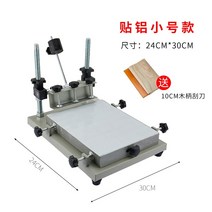 광목천 실크 인쇄 스크린 기계 프린터 잉크 스텐실, 소형 스티커 알루미늄 240 x 300mm