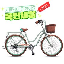 [지멘스자전거] 여성 자전거 데니7 24/26인치 시마노 알미늄 알루미늄 여성자전거 시마노레버 스텐레스스포크 2023년, 데니24인치(블랙)/미조립 박스, 174cm