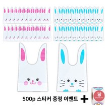[스티커500p 증정이벤트] 사이즈 걱정없는 16x18cm 토끼 비닐 포장 봉투, 2SET(분홍40P+파랑40P+스티커500P 2개)