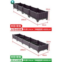 박스 플랜트 플랜터 화분 옥상 플라스틱 베란다 상자 다육이 텃밭 받침대, 옵션6