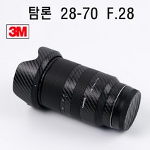 [3M] 탐론 28-75 F2.8 카메라 렌즈 스크래치보호 스킨 필름