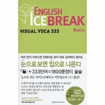 이노플리아 ENGLISH ICE BREAK VISUAL VOCA 333 BASIC, One color | One Size@1