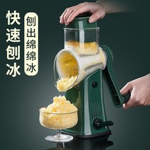 눈꽃빙수기 빙수기 팥빙수기 빙삭기 설빙기 얼음가는기계, 제빙기