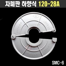 스프링클러 차폐판 하향식 난연 회색 120-28(드라이팬던트용)
