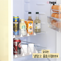 냉장고 음료수 정리대 트레이 디스펜서