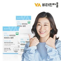 비타민마을 유기농 비타민D 4000 IU 셀렌 60정 X 2병, 상세페이지참조
