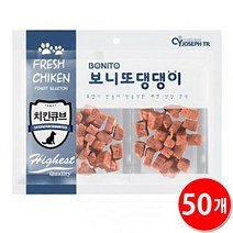 강아지 간식 보니또 댕댕이 사사미 치킨큐브 50개, 상세페이지 참조