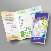 그린애드컴 리플렛 팜플렛 리플릿 브로슈어 브로셔 BROCHURE 팸플릿 리플렛제작, 250스노우, 오시, 100매