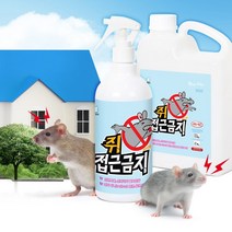 쥐가 싫어하는 냄새 천장 천장에 쥐며느리 기피제 쥐 퇴치 퇴치법 접근금지, 본품 500ml