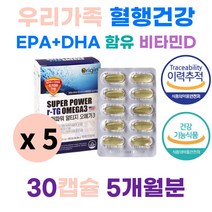 알티지 오메가3 침침 한눈 건조 한눈 알 띠 지 rtg 오메가3 쓰 리 혈행 기억력 개선 비타민D 청소년 직장인 산전 임산부 어르신 두뇌 망막 구성 성분 눈 노안 흐릿 뻑뻑 할때