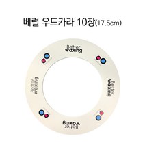 베럴 워머기 카라 10매