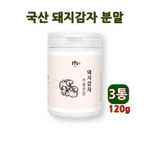 국산 돼지감자 가루 분말 추출액 볶은돼지감자 말린 자색돼지감자 차 물 돼지감자즙 뚱딴지 수용성 식이섬유 이눌린 먹는법 효능, 3개