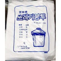 [알티피아] 비닐 봉투 흰색 100L 90x110cm 50매x5개 봉지 일회용, 상세 설명 참조, 상세 설명 참조