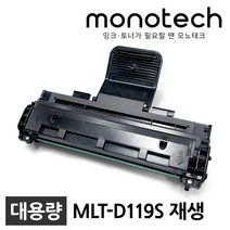 삼성 MLT-D119S 재생토너 SCX-4521F ML-1610 ML-2010 R
