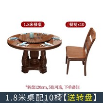 중국집 원형 테이블 원탁 회전 레스토랑 식탁 대형 중식당 턴테이블 중화요리 업소용, 1.8m식탁+의자10개1.2m턴테이블