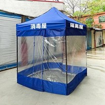 비 막이 가림 막 아크릴 현관 베란다 소독방 공장 분리간 신축 접고 투명 광고 텐트 차양, 02 2x2블루텐트+4면투명코너