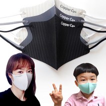 국산 하마 여름용 숨쉬기편한 구리 섬유 마스크 빨아쓰는 항균 연예인 패션 쿨 마스크 대형 중형 소형 어린이 아동 키즈 검은색 시원한 3d입체, 아동용, 아동용 옐로우, 1개, 1개