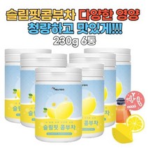 6통 22종혼합유산균 슬림핏 콤부티 꼼부차 사과초모식초 레몬과즙분말 유산균 타피오카식이섬유 홍차추출