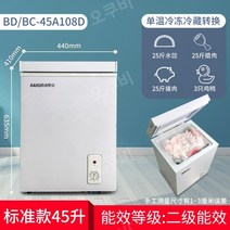 미니 김치 냉장고 소형 서랍형 뚜껑형 신형 에너지효율 1등급 갓성비, 108H 모델 [45L/에너지효율 2등급]