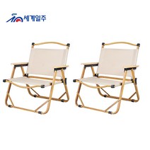 세계일주 캠핑 의자 1+1 아웃도어 포레스트 컴포트 캠핑 의자 세트2P, 카키-XL-1P