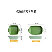 예쁜 볼 파스타 종지 시리얼 스프 리조또 북유럽 풍 도자기 접시 식판 오븐 가정용 식기 불판 구이 그릇, 05 투톤 그린 정사각형2세트