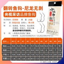 신형 낚싯바늘 묶음 완제품 쌍갈고리 갈고리 낚시용품 민물낚시용품 낚시용품점 낙시용품, 9호, D자선 쌍갈고리 20벌은 거꾸러기가 없다.
