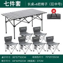 야외 이동식 테이블 접이식 대나무 평상, 비주얼 티타늄 롱테이블 자이언트 7종세트 토트백+테이블