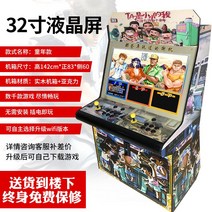 오락실 게임기 오락기 레트로 게임기 40S 5S 파이널 끝판왕 철권 17 32인치, E. 32 인치 어린 시절 모델 7 키 32G 20 0