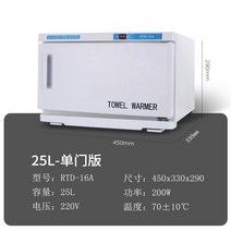 타올온장고 미니온장고 미용 전기 핫 압축 젖은 수건 히터 ​​스팀 면도 소독 캐비닛 자외선 미용실 이발소 유치원 약 가방, 1도어 히티드 화이트, 공식 표준