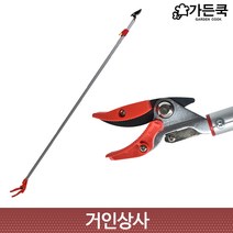가든쿡 신축식 고지가위 L-1830/3미터 초경량 전지가위 원예가위 가지절단 채과작업 감따기 고전지 도장지